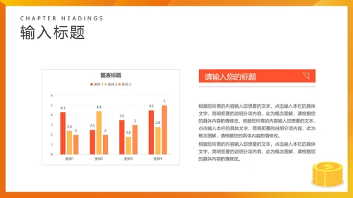 黄色微立体金融基金汇总PPT模板