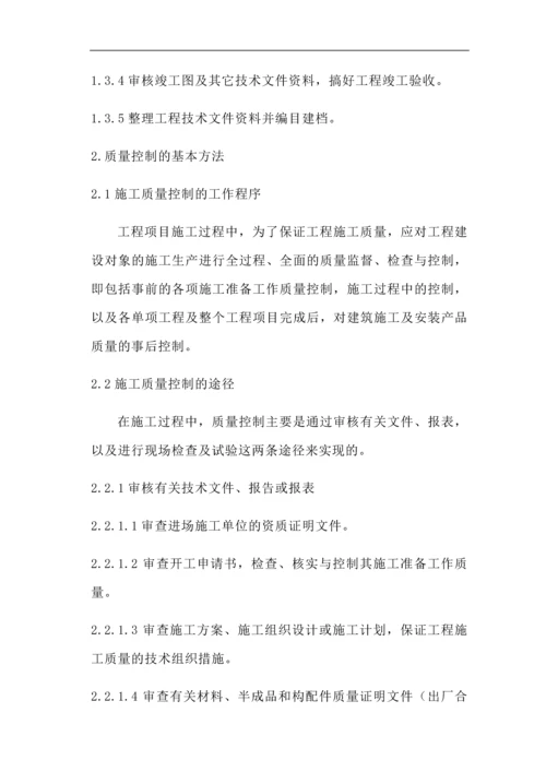 天津市某能源站地源热泵系统施工组织设计.docx