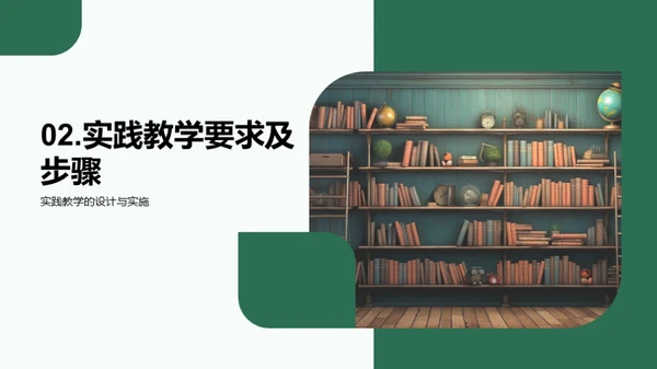 实践教学的深化与创新