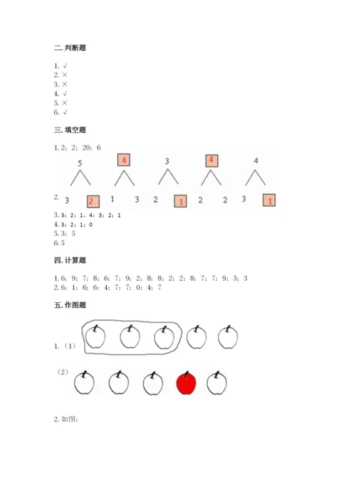 北师大版一年级上册数学期中测试卷（典优）word版.docx