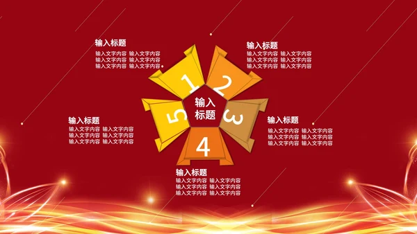 双十二电商活动PPT模板