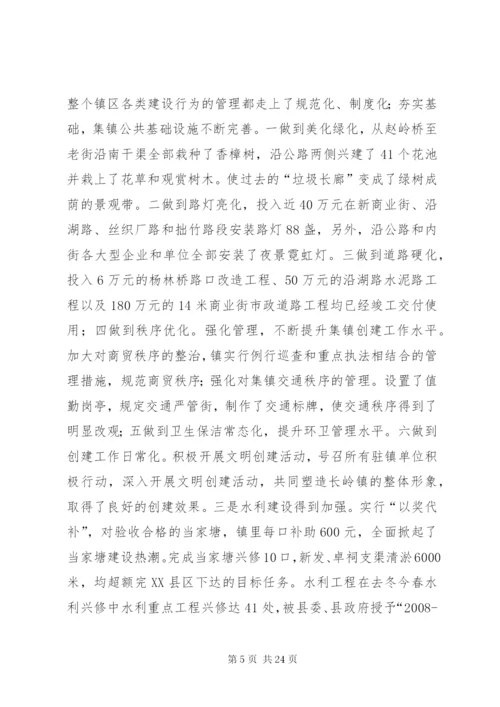 关于新农村建设的调研报告.docx