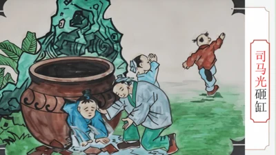25 王戎不取道旁李 公开课