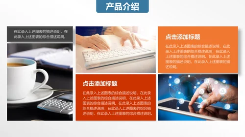 踏上云端互联网商业策划书通用PPT模板