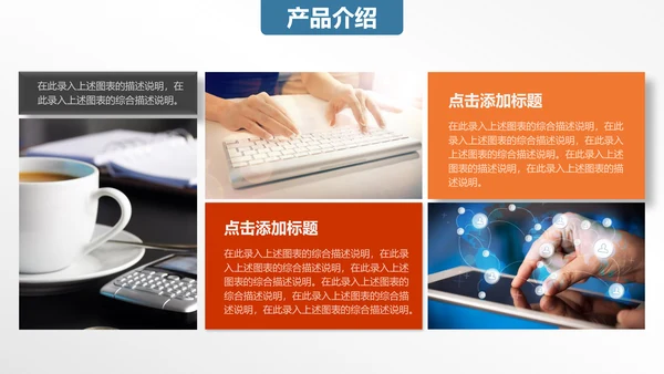 踏上云端互联网商业策划书通用PPT模板