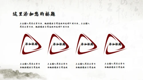 书法中国风国学文化通用PPT模板