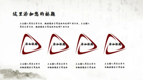 书法中国风国学文化通用PPT模板