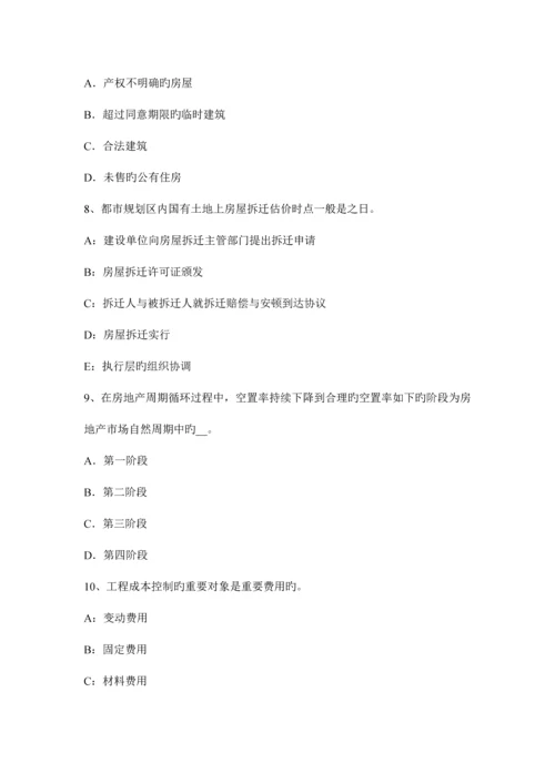 2023年重庆省房地产估价师案例与分析房地产估价报告写作要求考试题.docx