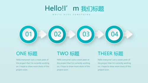 药房介绍宣传动态PPT