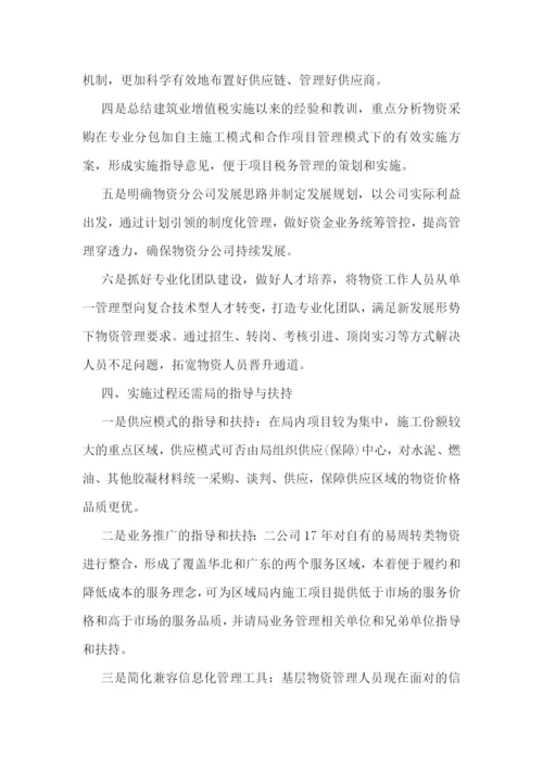 2022年度物资管理工作总结精选范文【七篇】.docx