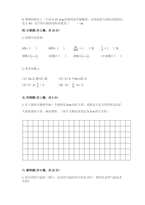 六年级下册数学期末测试卷及参考答案【研优卷】.docx