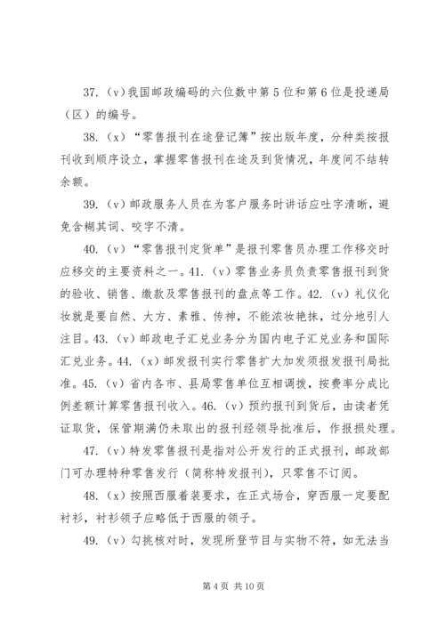 报刊零售四季度工作安排 (4).docx
