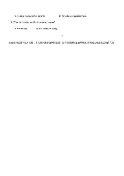 2020年全国高考英语试题及答案-新高考卷I试卷及答案8.docx