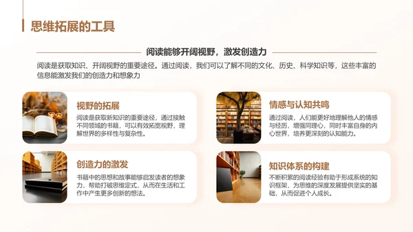 棕色商务风读书笔记与思考PPT模板