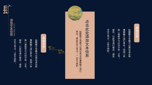 国学经典传统文化通用PPT模板