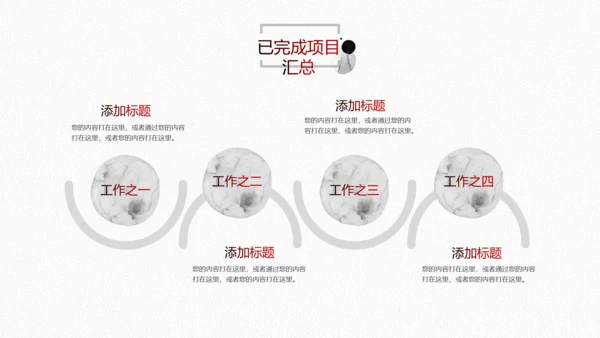 水墨2019中国风年终总结新年计划PPT