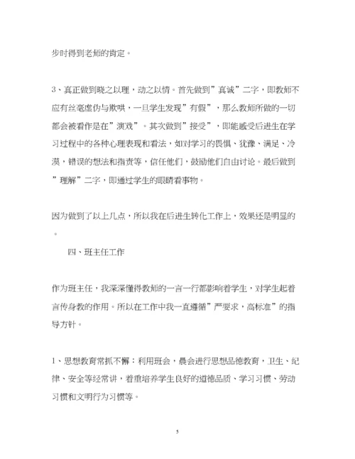 精编之小学教师教学工作总结个人).docx