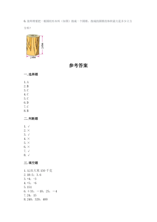 冀教版六年级下册数学 期末检测卷精品【必刷】.docx