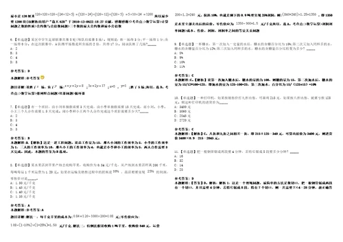 2023年03月南京传媒学院公开招大学外语部招聘英语教师笔试参考题库答案详解