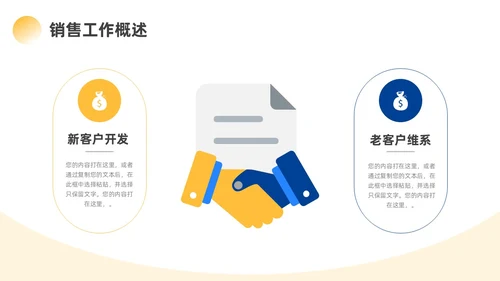 蓝色黄色励志风实拍攀登销售工作总结