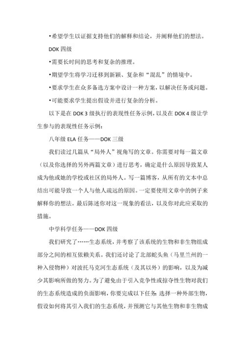 表现性任务设计框架.docx
