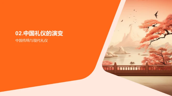 礼仪美学与教育