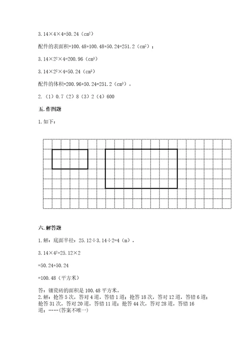 小学小升初数学试卷附答案（名师推荐）