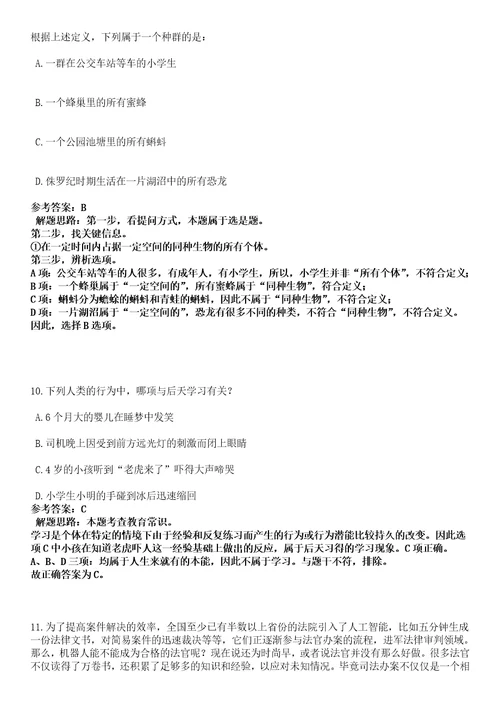 2022年11月河北省容城县人力资源和社会保障局从全县征迁录入员中选聘9名全额事业单位工作人员1黑钻押题版I3套带答案详解