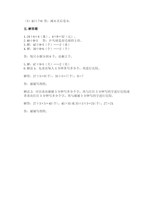 北师大版二年级上册数学期末测试卷（a卷）word版.docx