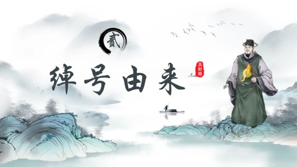 水浒传宋江通用PPT模板