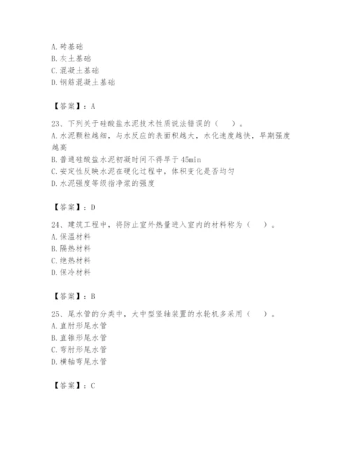 2024年一级造价师之建设工程技术与计量（水利）题库精品带答案.docx