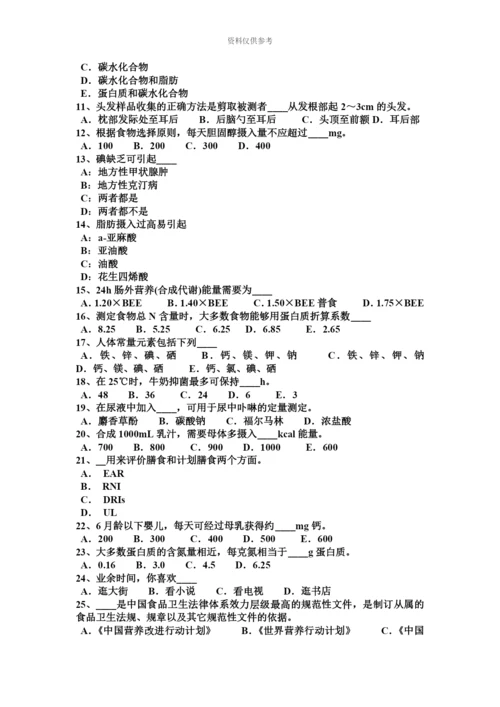 上海四级公共营养师理论考试试卷.docx