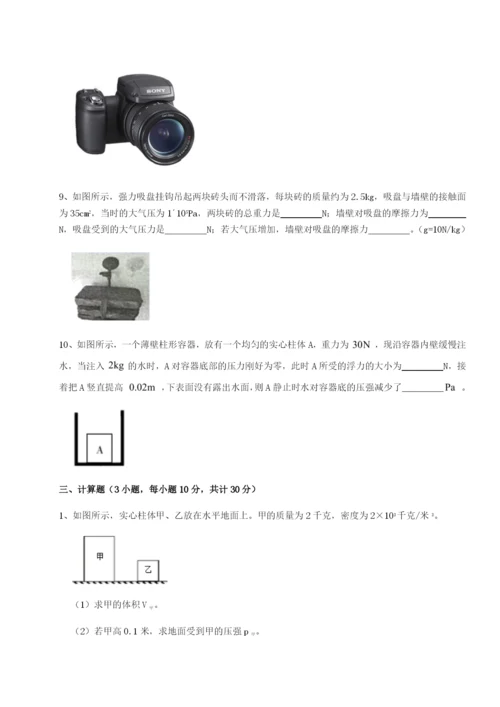 强化训练福建惠安惠南中学物理八年级下册期末考试专题攻克试题（详解）.docx