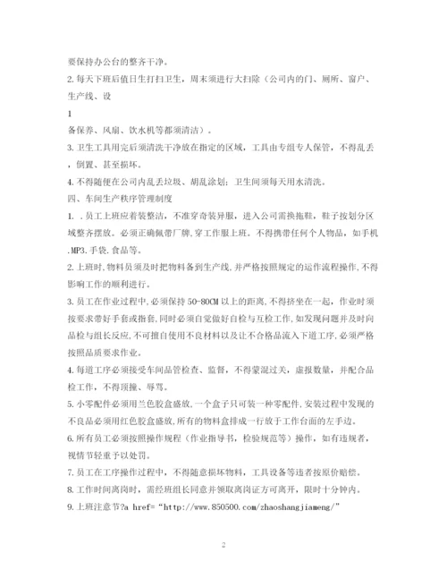 2023年车间管理规章制度.docx