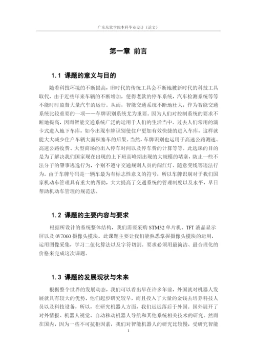 洪华森_毕业论文.docx