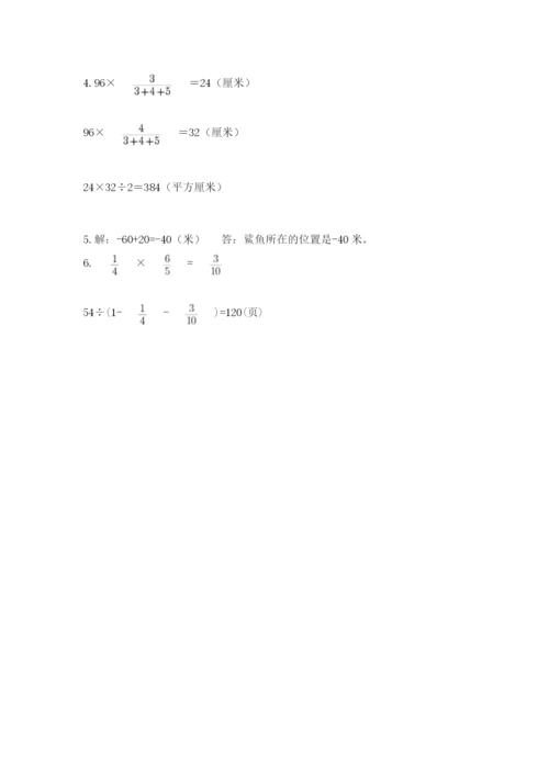 西师大版小升初数学模拟试卷含答案（培优a卷）.docx