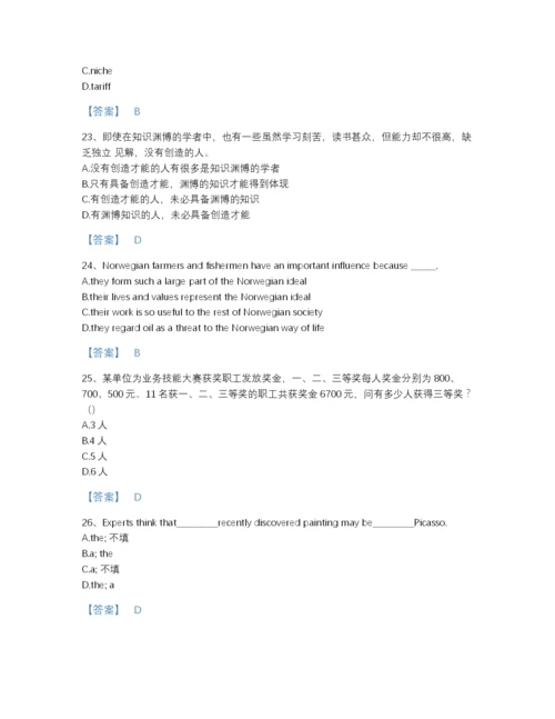 2022年吉林省银行招聘之银行招聘职业能力测验高分预测测试题库及解析答案.docx