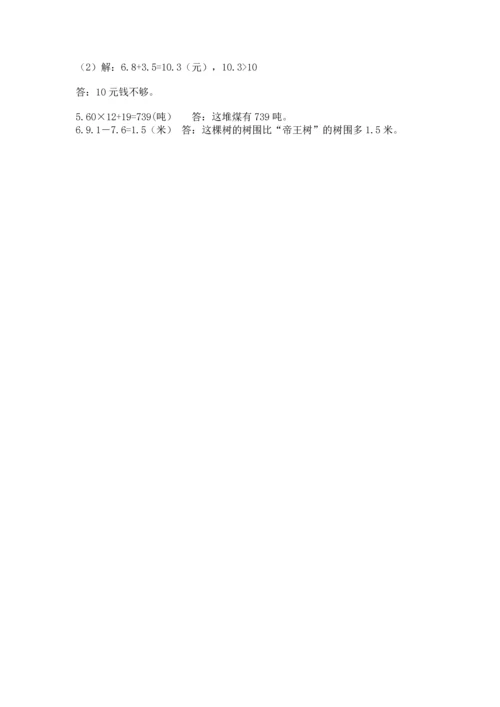 小学三年级下册数学期末测试卷精品（名师推荐）.docx