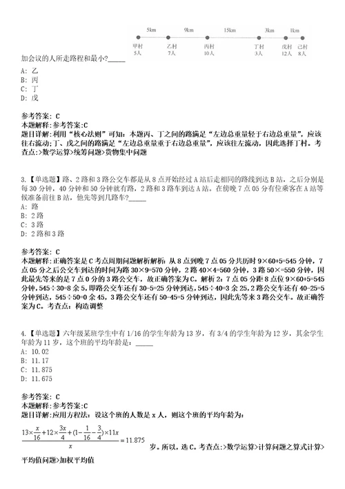 2022年08月广东深圳市福田区建筑工务署公开招聘专业技术类特聘2人模拟考试题V含答案详解版3套