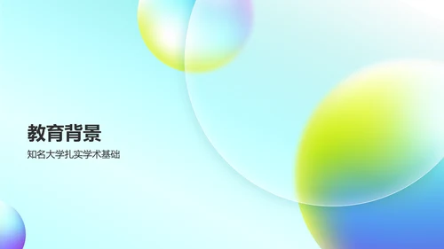 绿色炫酷大学生个人简历PPT模板