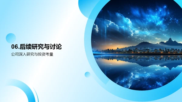 互联网保险新篇章