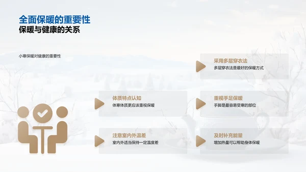 小寒饮食与养生策略