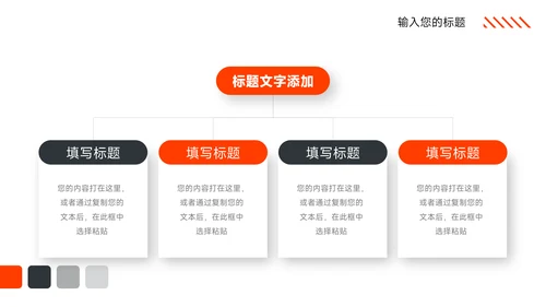 红黑图文市场营销总结汇报PPT模板