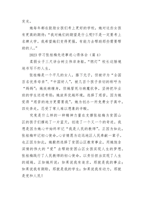 2023学习张桂梅先进事迹心得体会7篇.docx