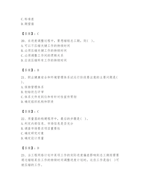 2024年设备监理师之质量投资进度控制题库（各地真题）.docx