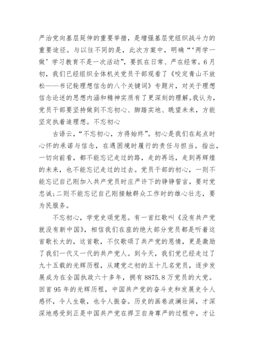 2023年村书记讲党课材料.docx