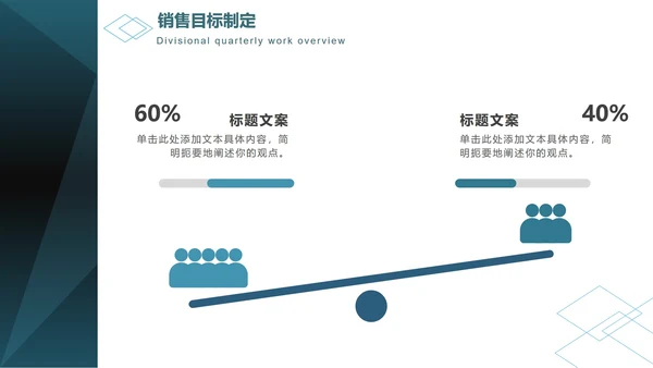 深绿色菱角简约商务PPT模板