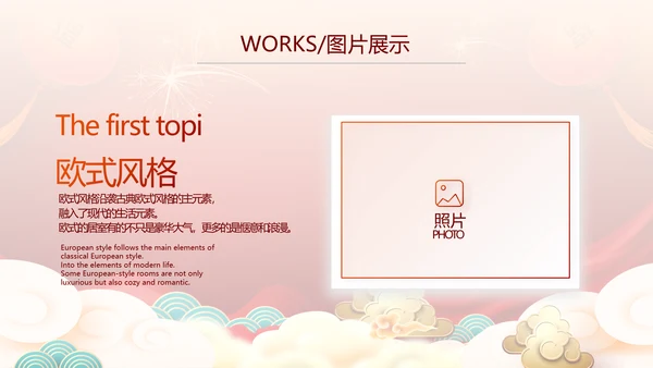 2022公司联欢晚会年终总结PPT动态模板
