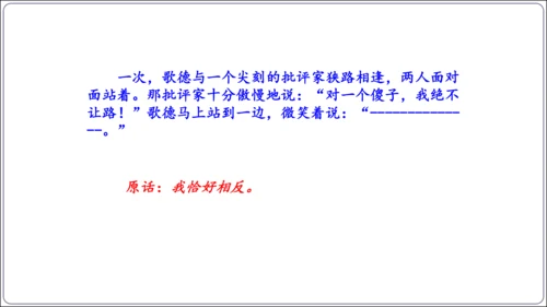 八年级上册第一单元口语交际：讲述（课件）【2023秋统编八上语文评优课备课】(共37张PPT)