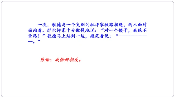 八年级上册第一单元口语交际：讲述（课件）【2023秋统编八上语文评优课备课】(共37张PPT)
